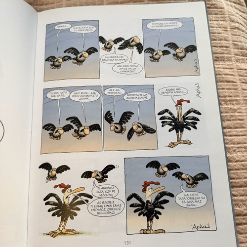 O Kokkoras by Arkas hardcover new edition