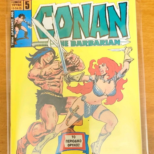 Super Conan Volume 5 from Cobra Press like new