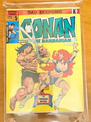 Super Conan Volume 5 from Cobra Press like new