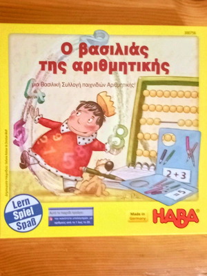 Haba Educational Board Game The King of Arithmetic Like New