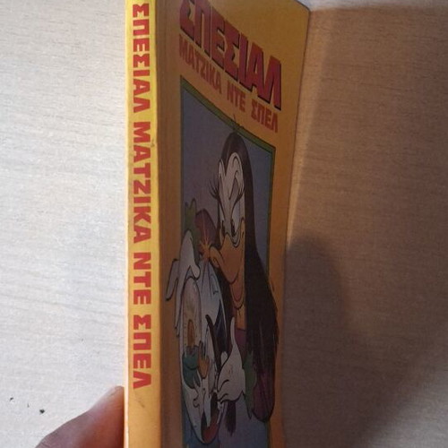 Special Matzika De Spel comic book used