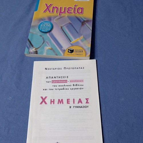 Chemistry Textbook for 2nd Grade Gymnasium used, Greek