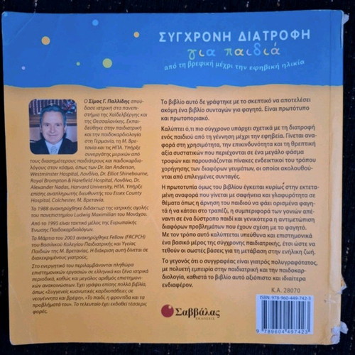 Nutrition book used, in good condition