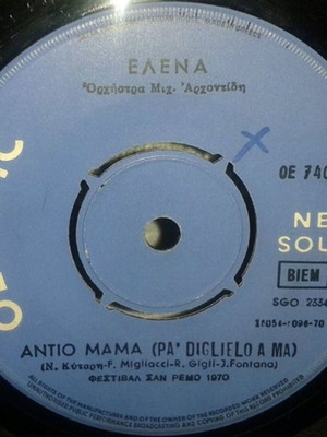 Elena Sover Group Antio Mama / Se Zilevo vinyl used, pop 1970