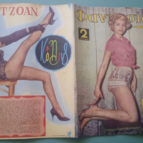 Fantasia magazine used, good condition