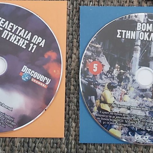 Discovery Channel 14 αχρησιμοποίητα VCD ντοκιμαντέρ σε άριστη κατάσταση