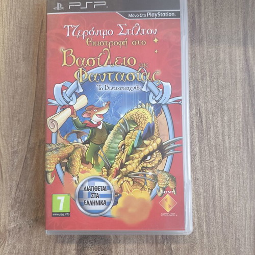 Geronimo Stilton Return to the Kingdom of Fantasy Sony PSP like new, Greek edition