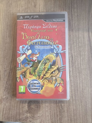 Geronimo Stilton Return to the Kingdom of Fantasy Sony PSP like new, Greek edition