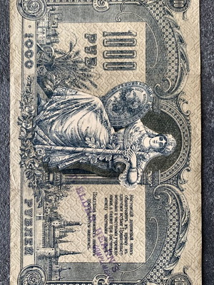 Russian banknote used