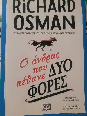 The Man Who Died Twice book like new