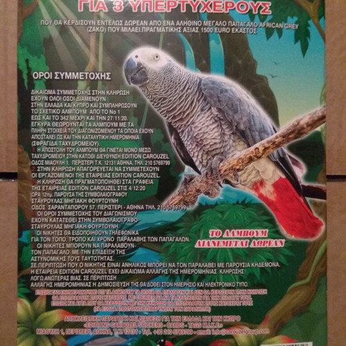 Carouzel The Jungle 3 Sequel sticker album new