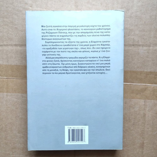 Winter Solstice by Rosamund Pilcher like new