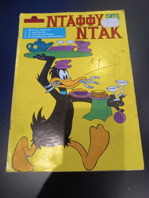 Gelio Kai Chara comic book used, issue No 442