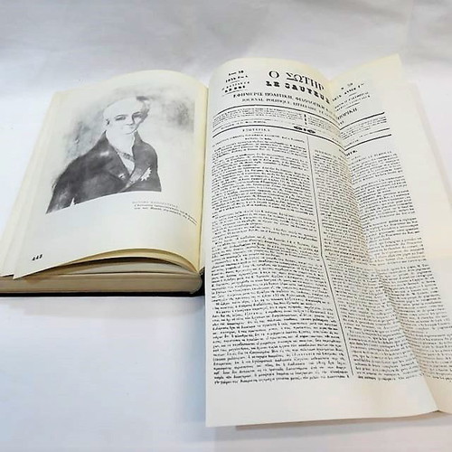History of the Greeks 140 Years 1826-1966 Two-Volume Hardcover Book
