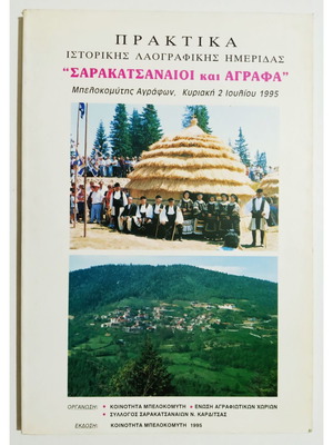 Proceedings of Historical Folklore Conference Sarakatsanaioi and Agrafa 1995 new