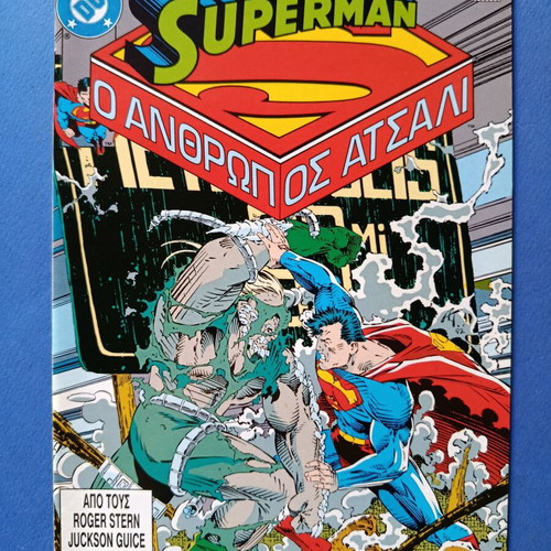 Superman Pergamos 11 comic used