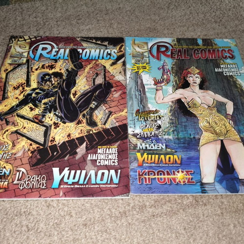 Real Comics 1-3 used, Greek language