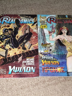 Real Comics 1-3 used, Greek language