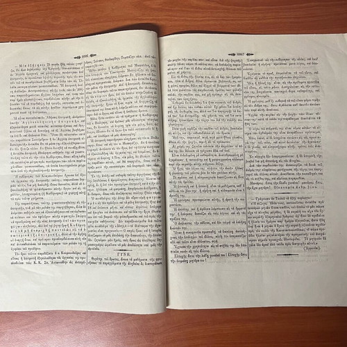 Old newspaper piece used, 8 pages, 1868