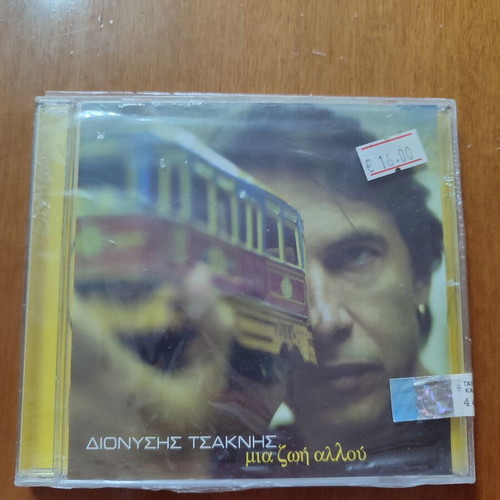 Dionysis Tsaknis Mia Zoi Allou CD new