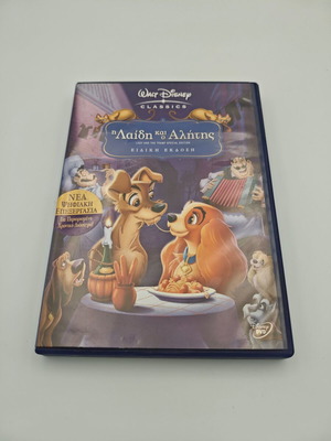 Lady and the Tramp DVD like new, dubbed