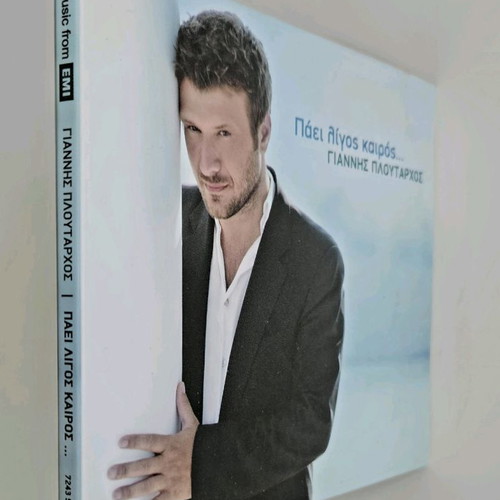 Giannis Ploutarchos Paei Ligos Kairos CD like new