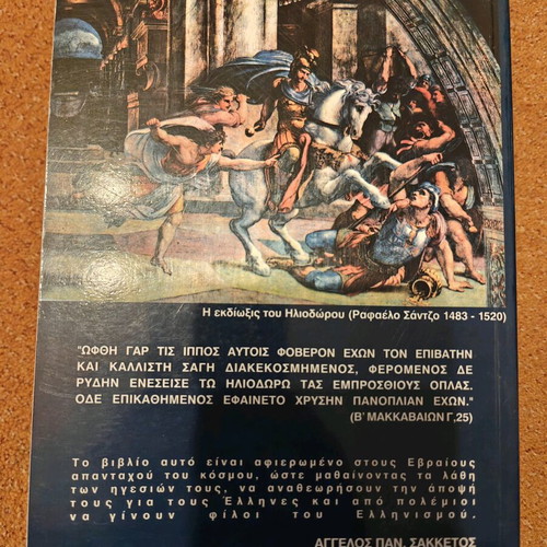 The Assassins of History book new