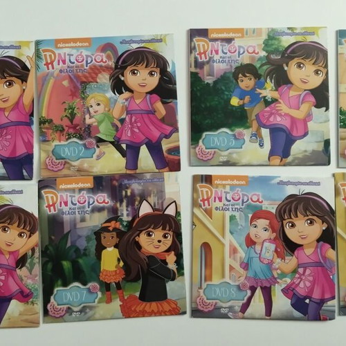 DVD Η Ντόρα και οι φίλοι της 8 τεμάχια σαν καινούργια, μεταγλωττισμένο