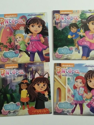 DVD Η Ντόρα και οι φίλοι της 8 τεμάχια σαν καινούργια, μεταγλωττισμένο