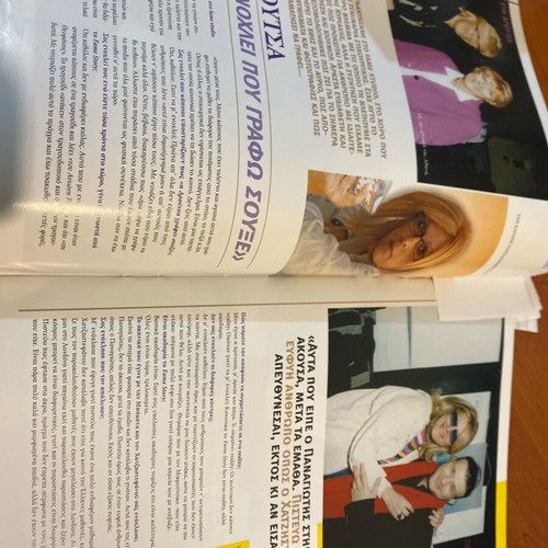People Magazine 2004 used