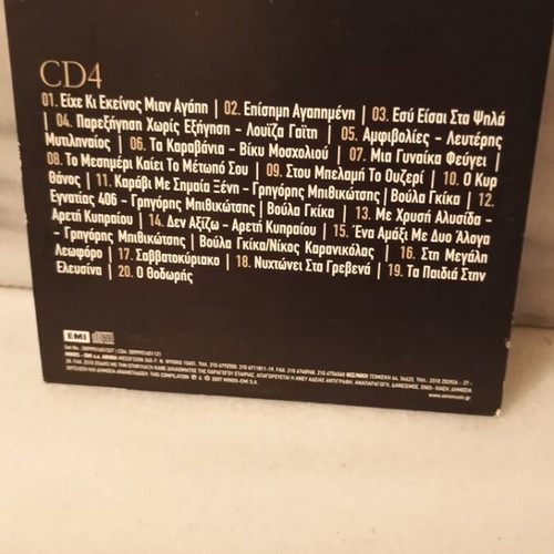 Giorgos Bithikotsis CD new, laiko