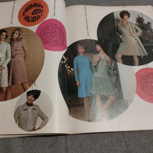 Gynaika 494 - 1968 magazine used, December issue