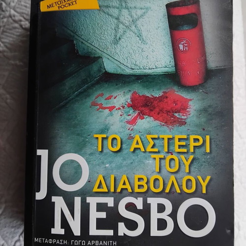 The Devil's Star by Jo Nesbo