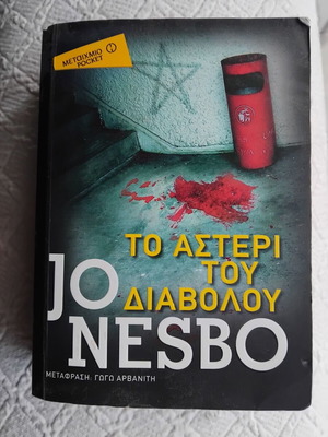 The Devil's Star by Jo Nesbo