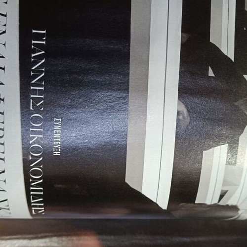 Marie Claire Greece December 2025 New Issue