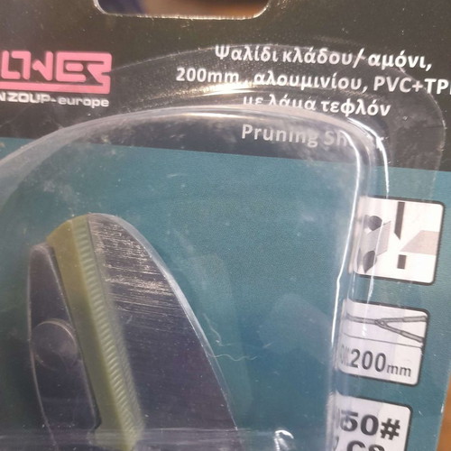 ZPOWER Pruning Shears Anvil 20cm new, plastic PVC+TPR with Teflon blade