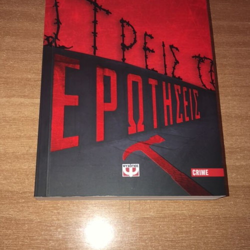 Tris Erotiseis by Klairi Theodorou used crime novel