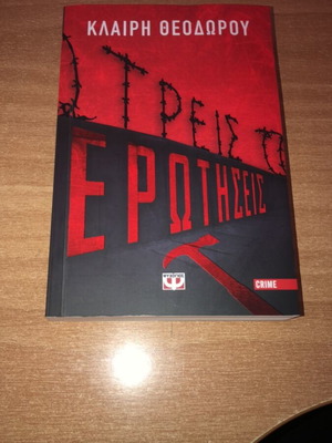 Tris Erotiseis by Klairi Theodorou used crime novel