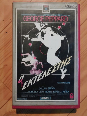 The Executioner 1970 VHS vintage thriller with George Peppard and Joan Collins