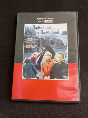 An Eye for an Eye DVD like new