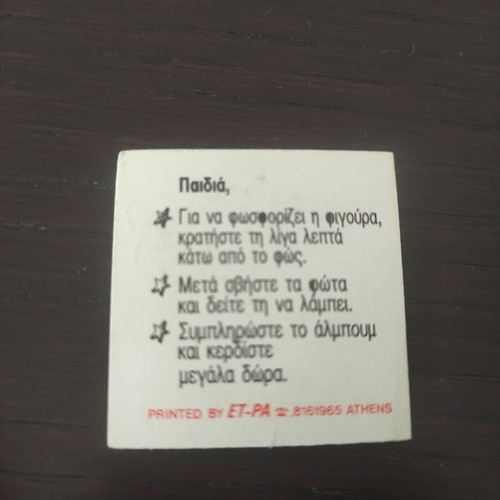 Drakoulinos sticker used
