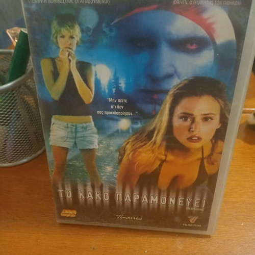 Trespassing DVD like new with subtitles