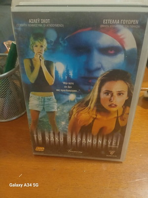 Trespassing DVD like new with subtitles