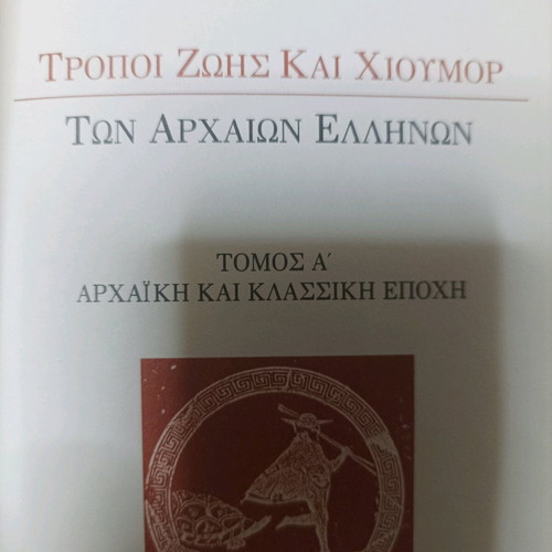 Βιβλίο Ζήτρος καινούργιο