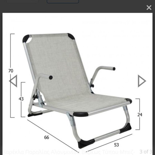 Bliumi 5523B high beach chair, grey