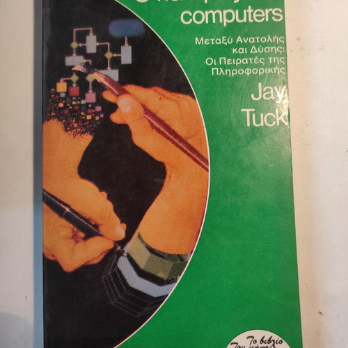 The War of Computers Jay Tuck like new