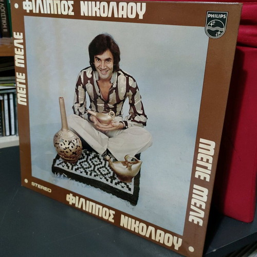 Filippos Nikolaou Megie Mele vinyl record used, laiko