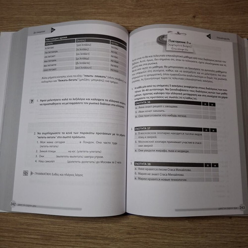 Learn Russian book new, basic communication guide