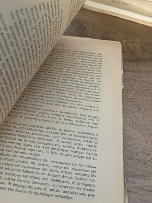 Γενική Ψυχολογία Δημητρίου Γ Μωραΐτη μεταχειρισμένο