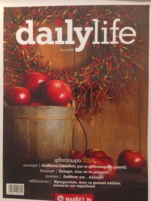 DailyLife magazine Autumn 2024 new edition